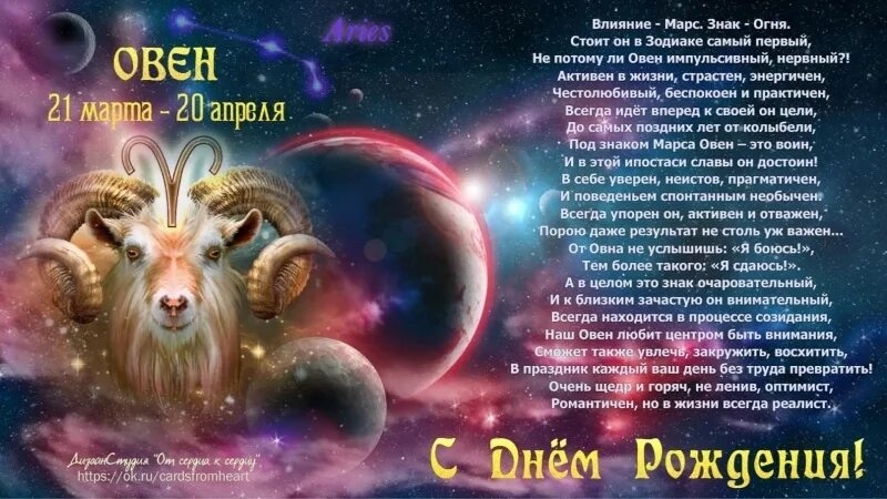 Астрологи Телец