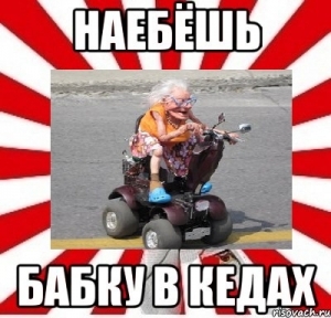 Babka-v-Kedax