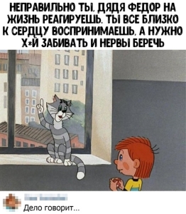SHUSTRIK1