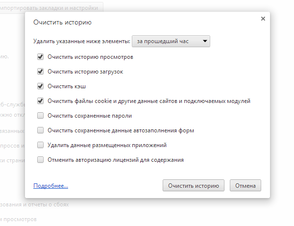 Как сохранить открытые вкладки в Google Chrome