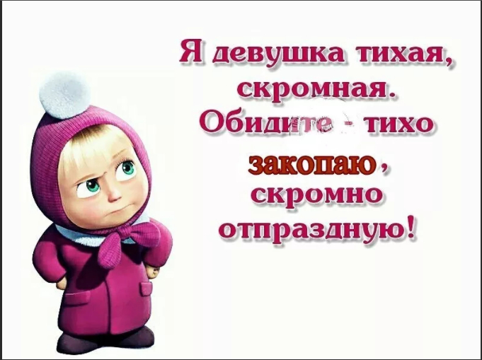 я такая стеснительная картинки сколько лучше